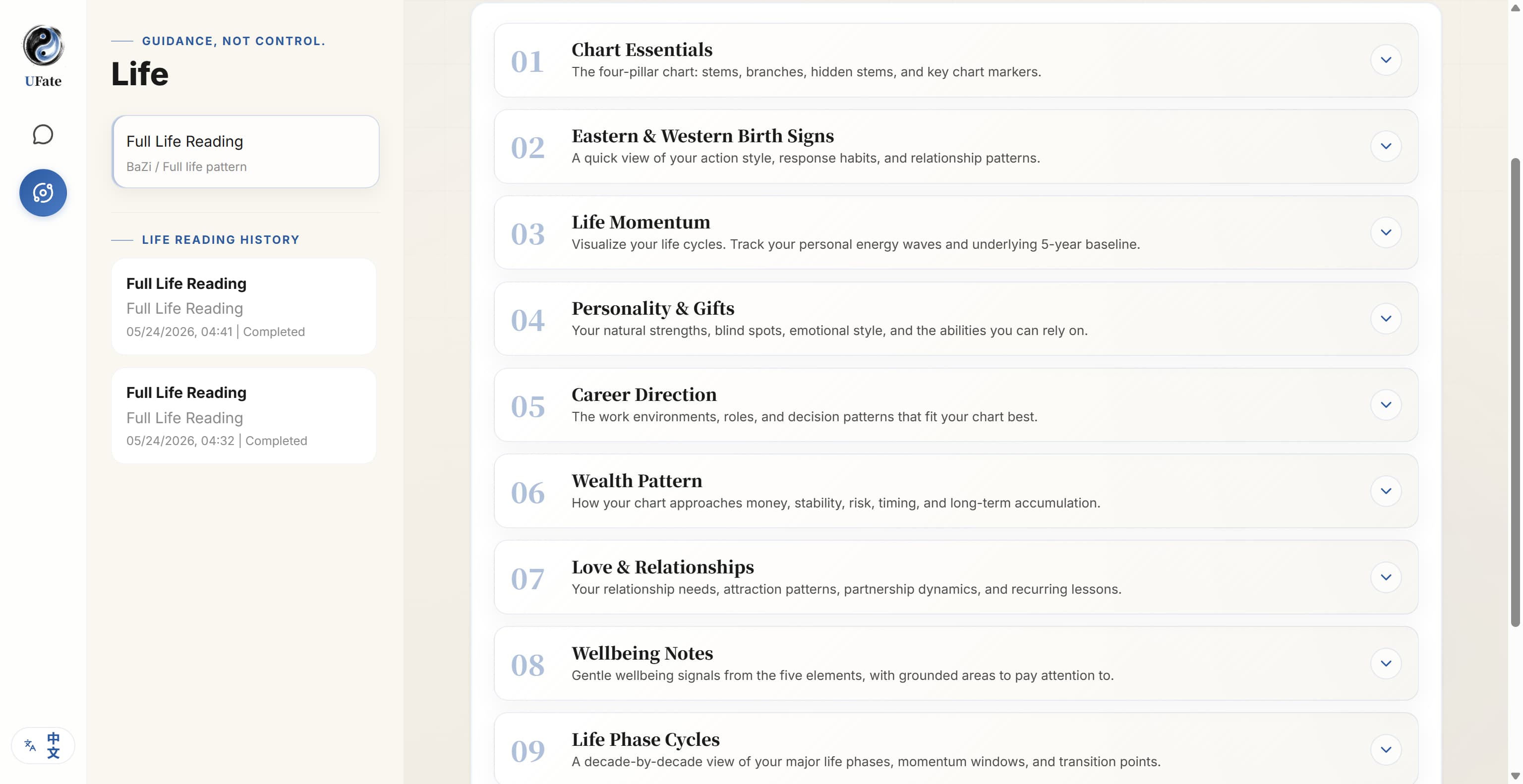 UFate product screenshot 3 of 5