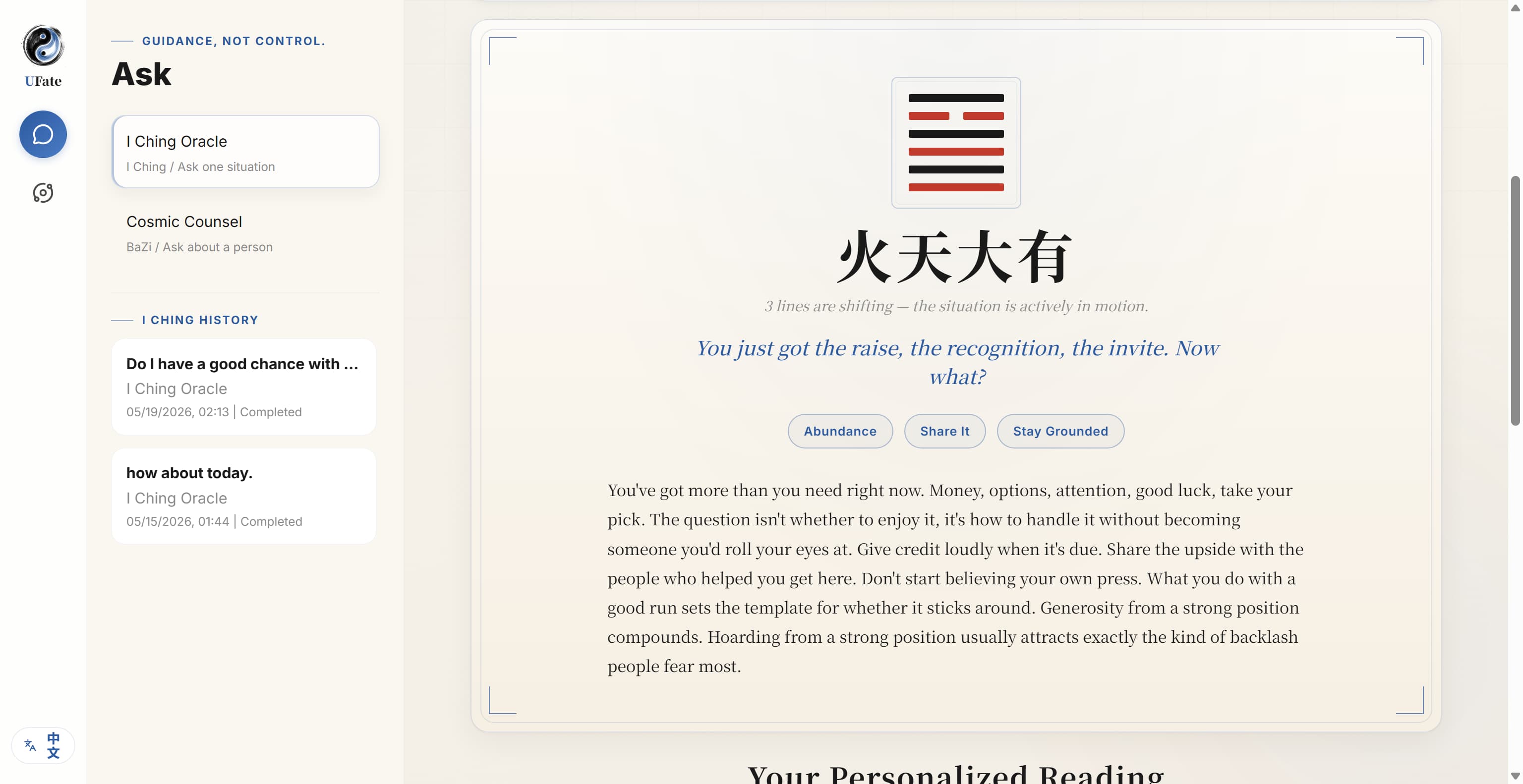 UFate product screenshot 5 of 5