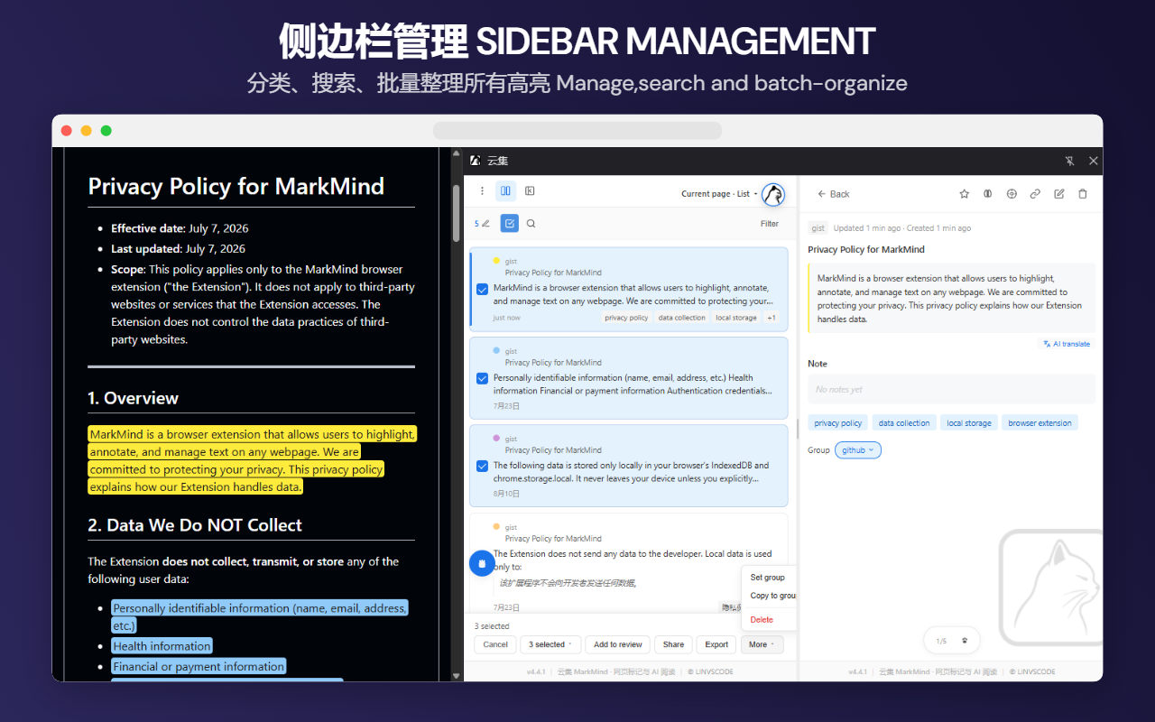 云集 MarkMind product screenshot 2 of 6