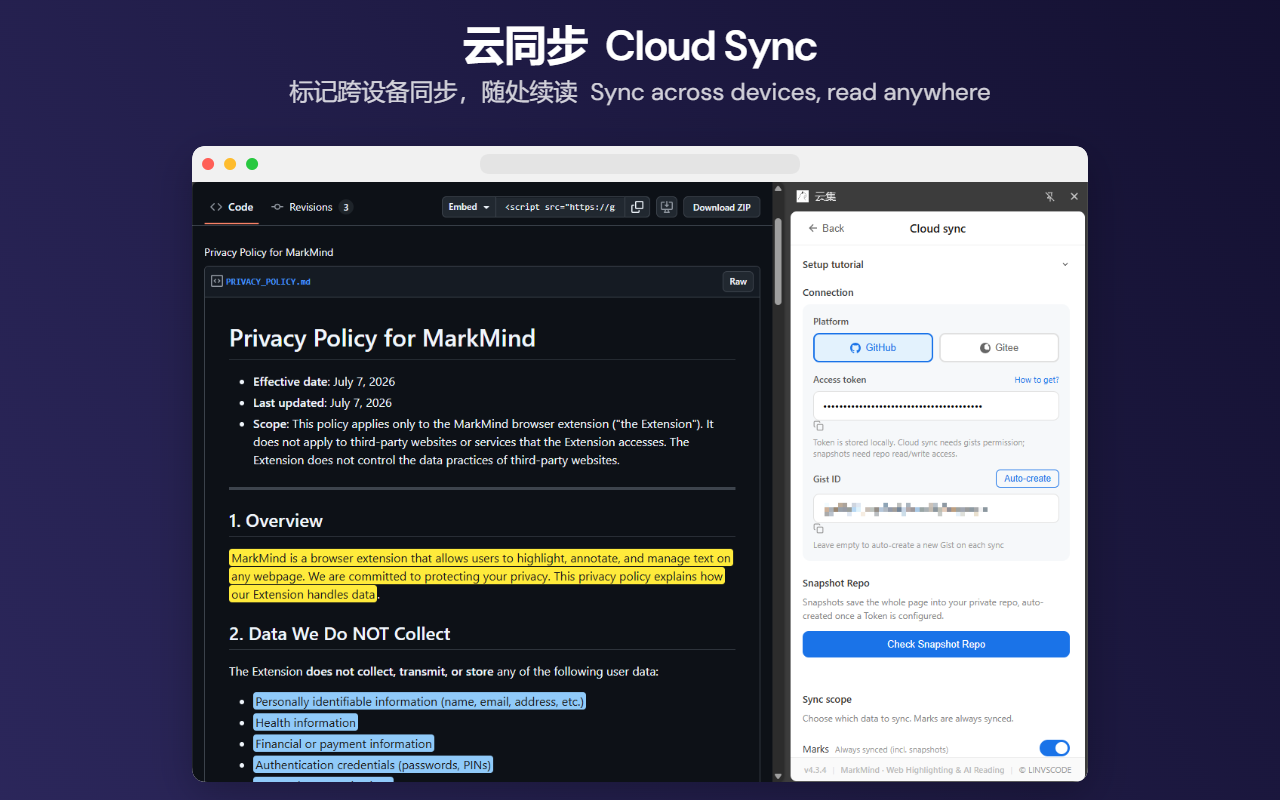 云集 MarkMind product screenshot 5 of 6