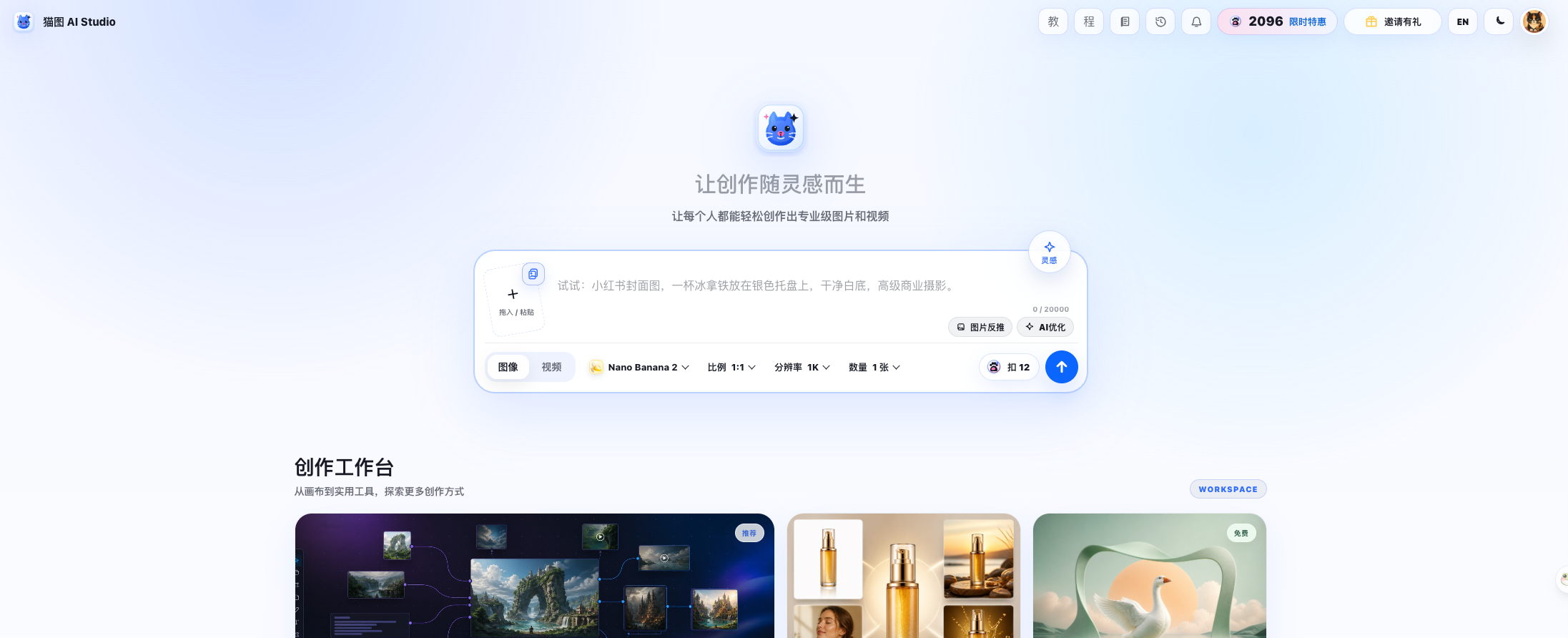 猫图 AI product screenshot 1 of 2