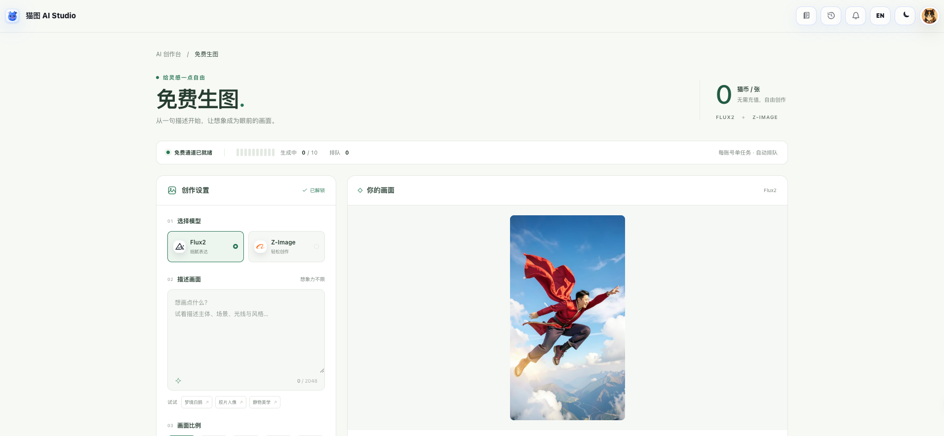 猫图 AI product screenshot 2 of 2
